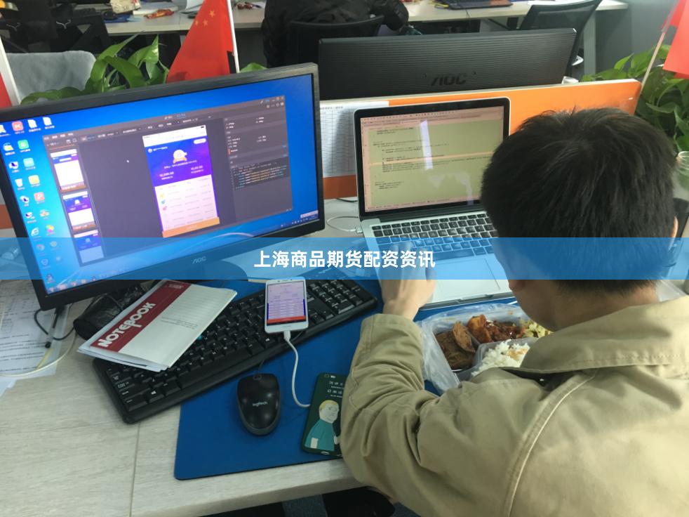 上海商品期货配资资讯